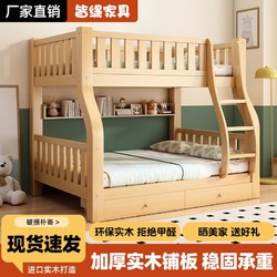 实木上下双层床小户型高低床大人可睡多功能儿童上下铺木床子母床