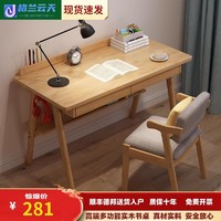 久林 实木书桌简约北欧电脑桌日式家用学生写字台卧室书桌办公学习桌子