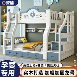 实木上下床高低床双层床两层双人床上下铺木床多功能儿童床子母床