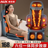 AUX 奥克斯 颈椎按摩器颈肩腰背部全身多功能家用躺靠椅垫电动按摩仪器
