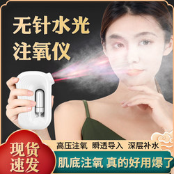 注氧儀家用臉部手持水光補水美容美容院納米噴霧專用精華導入儀器