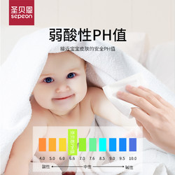 sepeon 圣贝恩 婴儿湿巾纸新生儿宝宝手口专用儿童湿纸巾1包80抽