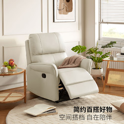 KUKa 顧家家居 現代簡約頭層牛皮功能沙發手動功能單人沙發椅A068