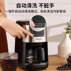 Panasonic 松下 咖啡機小型家用全自動研磨一體現磨美式磨煮一體R601