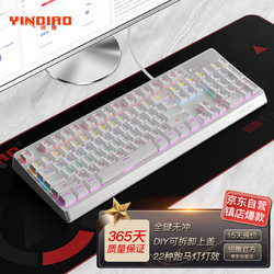 YINDIAO 銀雕 K300機械鍵盤 青軸 游戲電競有線鍵盤 金屬上蓋 臺式筆記本通用 白色混光青軸