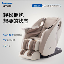 Panasonic 松下 按摩椅家用全身太空艙高端甄選3D電動按摩沙發椅老人EP-MA33-H492