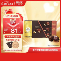 费列罗 FERRERO）榛果威化黑巧巧克力制品18粒礼盒装225g（65%）