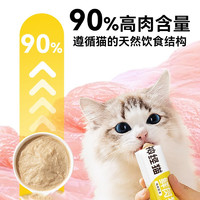 88VIP：神经猫 渴望（Orijen）神经猫猫条猫咪零食75g 流质营养条成猫幼猫营养增肥发腮宠物用品 三文鱼口味 15克*30支