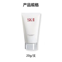 SK-II [保税直发]双支SK2氨基酸洗面奶20g舒透护肤洁面霜清洁温和小样