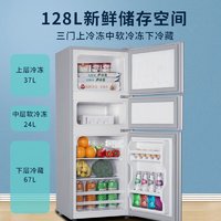 ROYANSTANY 218升三门冰箱小型家用电冰箱三温区中门软冷冻 一级能效节能128L 四天约一度电灰色