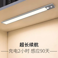OPPEIN 歐派 照明LED櫥柜燈帶充電式人體感應廚房照明衣柜子酒柜磁吸燈條