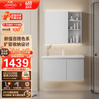 JOMOO 九牧 A2721-16LD-1 浴室柜陶瓷一體盆 冷灰90cm
