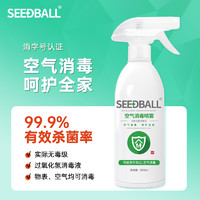 88VIP：SEEDBALL 空气消毒喷雾过氧化氢消毒液500ml