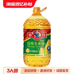 多力壓榨玉米油4L家用食用油