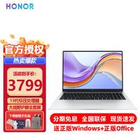 HONOR 荣耀 MagicBook X16 24款酷睿i5-13420H 16G 512G 银 IPS高清护眼屏