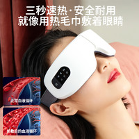 umiss 小米有品眼部按摩仪蒸汽眼罩护眼眼睛按摩器热敷干涩缓解疲劳神器