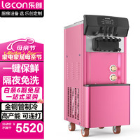 Lecon 樂創 冰淇淋機商用立式雪糕機全自動軟質冰激凌機圣代甜筒創業款TX20LF