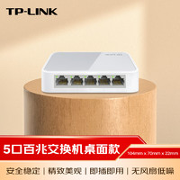 TP-LINK 普联 5口百兆4口监控网络网线分线器 家用宿舍分流器 TL-SF1005+