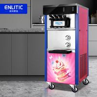 Enlitic 英利蒂克 冰淇淋機商用 立式全自動軟冰激凌機 臺式甜筒雪糕機 AM20LC