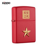 ZIPPO 之宝 打火机 星星之火-红哑漆 233-C-000062