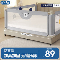 zhibei 智貝 床圍欄嬰兒童床擋板寶寶防摔護欄升降床上護欄升級版 熊寶寶1.8米