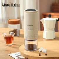 Mongdio 咖啡磨豆機 電動咖啡豆研磨機 奶杏色-觸屏款