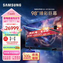 SAMSUNG 三星 98英寸 超薄4K平板液晶AI电视98DU9100无开机广告UA98DU9100JXXZ