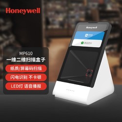 Honeywell 霍尼韦尔 霍盛智能平台收银支付盒子商超小型扫描器