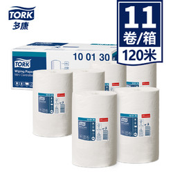 TORK 多康 维达多康厨房纸120米11卷厨房专用纸实惠装整箱抽取式商用吸油纸