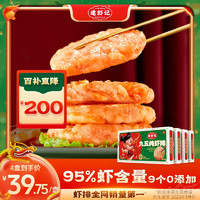 逮虾记 虾饼虾排240g*4盒含虾量95%鲜虾滑饼儿童早餐生鲜海鲜预制菜肴