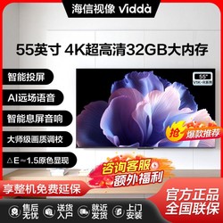 Vidda 海信Vidda 55英寸全面屏4K高清网络用液晶平板电视机R PRO