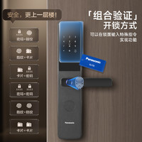 Panasonic 松下 密码锁智能门锁家用指纹锁防盗门大门办公室电子锁EMW1212