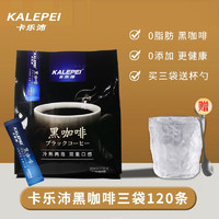 KALEPEI 卡乐沛 美式咖啡速溶黑咖啡粉 袋装240g3袋120条