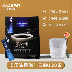 KALEPEI 卡樂沛 美式咖啡速溶黑咖啡粉 袋裝240g3袋120條