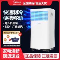 Midea 美的 急速制冷移动空调小1匹单冷家用厨房一体机免安装便捷立式空调PHA
