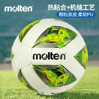 Molten 摩騰 F5A3400-G 足球 迷彩系列PU熱貼合+機縫普通草坪場地比賽訓練足球