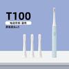 Xiaomi 小米 电动牙刷T100 声波震动 进口软毛 成人情侣儿童电动牙刷