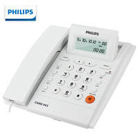 PHILIPS 飞利浦 电话机座机 固定电话 办公家用 免电池 来电显示 屏幕可调节 CORD042 (白色)