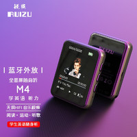 RUIZU 銳族 M4 8G 黑色 藍牙外放全面屏1.8英寸mp3/mp4無損HIFI mp5音樂視頻播放器學生英語隨身聽運動