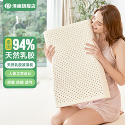 QINGYOU 清幽 泰國進口成人波浪乳膠枕+內套（簡裝） 60*40*8/10cm