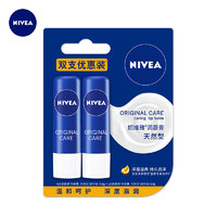 NIVEA 妮維雅 天然型潤唇膏雙支裝4.8g保濕滋潤