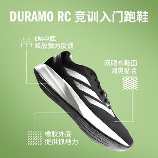 「adizero平替」DURAMO RC训练备赛轻盈跑鞋女adidas阿迪达斯预售