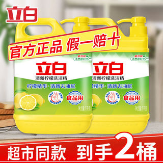洗洁精柠檬精华高效去油食品用洗洁精家庭装大瓶学生宿舍金桔