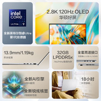 ASUS 华硕 灵耀14 2024 英特尔酷睿Ultra 9 2.8K OLED超轻薄潮流轻薄商务办公AI笔记本电脑官方