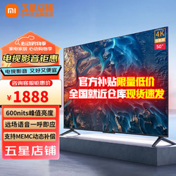Xiaomi 小米 电视机ES50液晶家用彩电 4K HDR超高清 立体声 手机语音50英寸 小米电视ES50