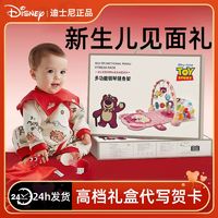 Disney 迪士尼 嬰幼兒禮物新生的兒禮盒寶寶滿月禮初生嬰兒見面禮高檔禮盒