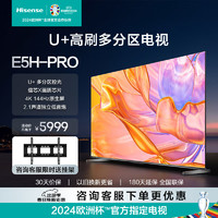 Hisense 海信 電視 85E5H-PRO 85英寸  4K超高清 超薄全面屏影音巨幕智慧屏