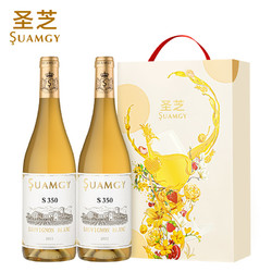 Suamgy 圣芝 S350长相思白葡萄酒原瓶进口官方正品干白葡萄酒高档双支礼盒