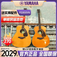 YAMAHA 雅馬哈 民謠吉他全新升級FG830VN北美型號單板復古色民謠吉他41寸