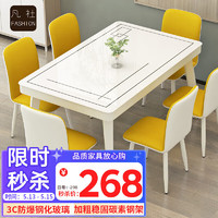 凡社 餐桌椅组合 家用小户型4人6人现代简约钢化玻璃餐厅吃饭桌子